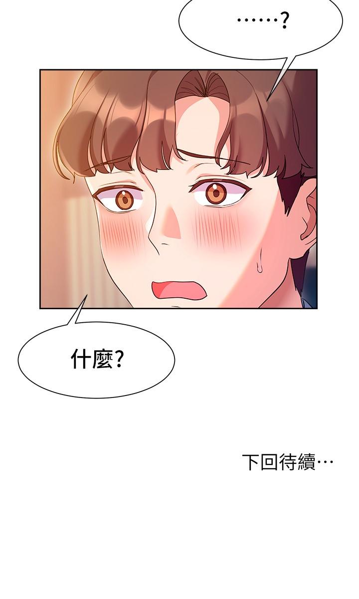 現上教學 第11話-為了作品我願意獻身 第36页