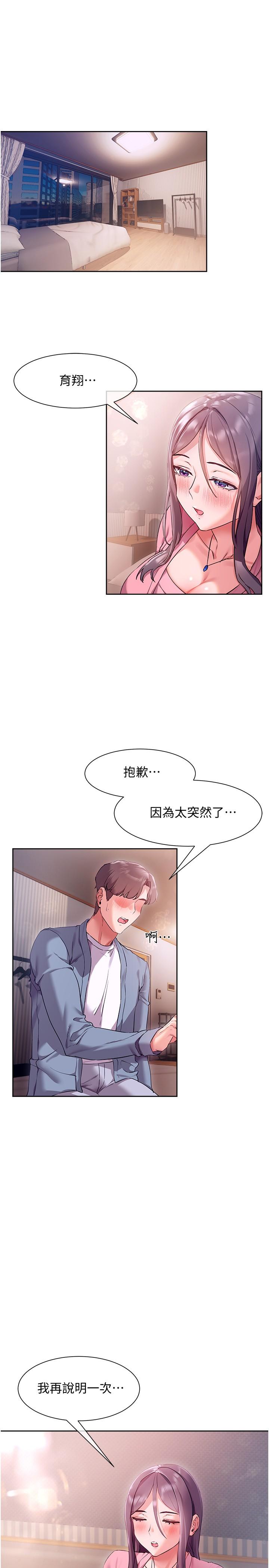 現上教學 第12話-讓你體驗乳交的快感 第1页