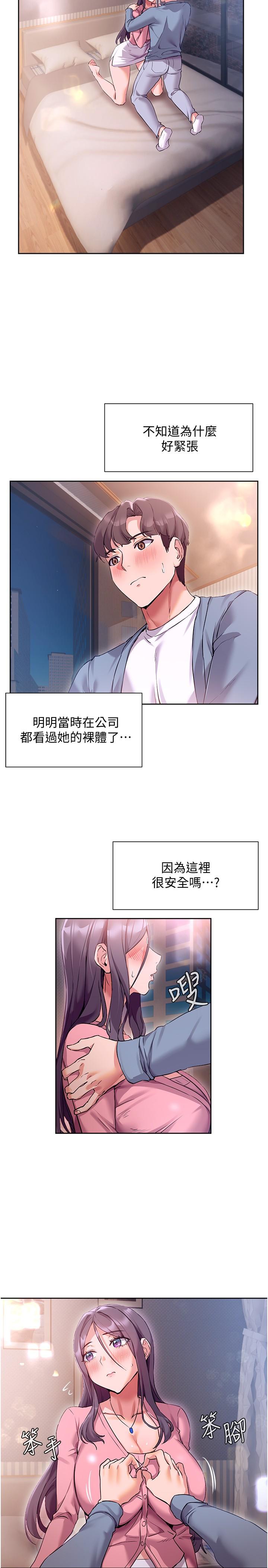 現上教學 第12話-讓你體驗乳交的快感 第5页