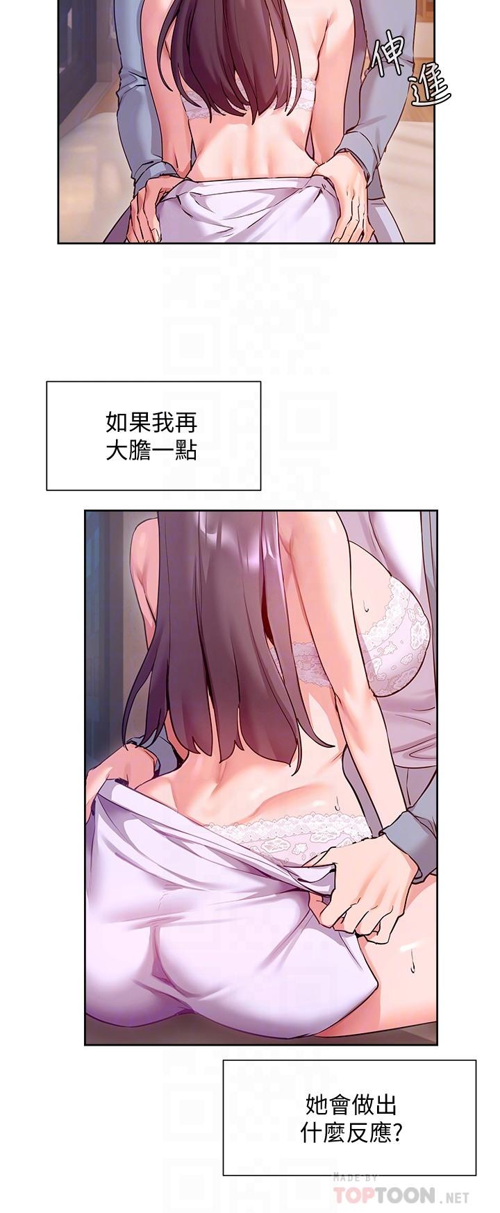 現上教學 第12話-讓你體驗乳交的快感 第12页