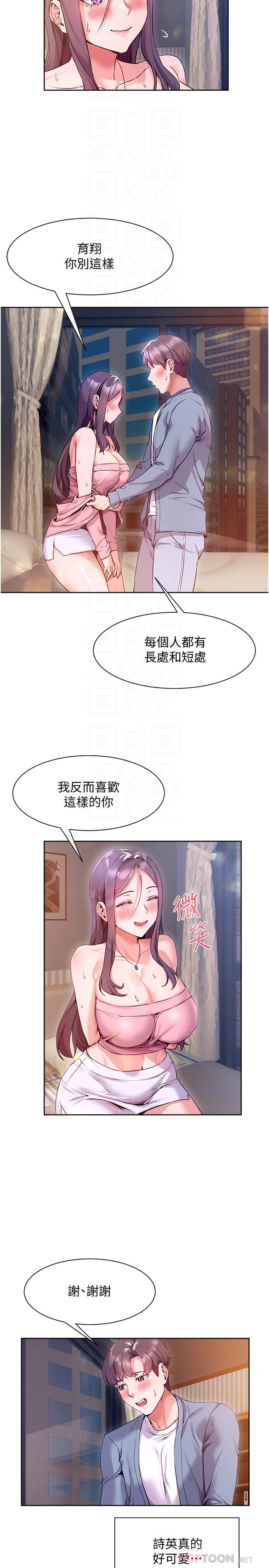 現上教學 第12話-讓你體驗乳交的快感 第8页