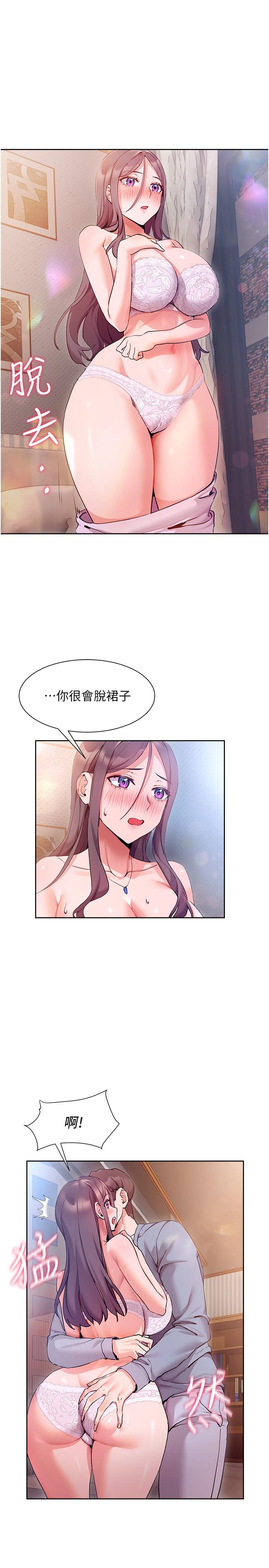 現上教學 第12話-讓你體驗乳交的快感 第13页