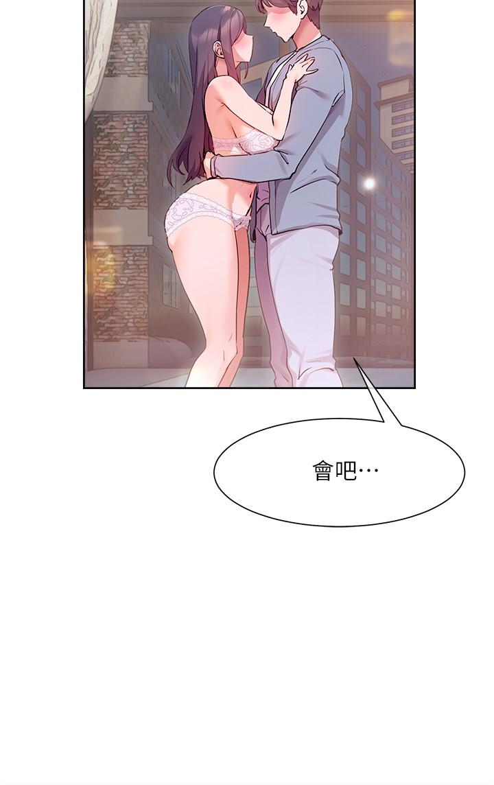 現上教學 第12話-讓你體驗乳交的快感 第15页