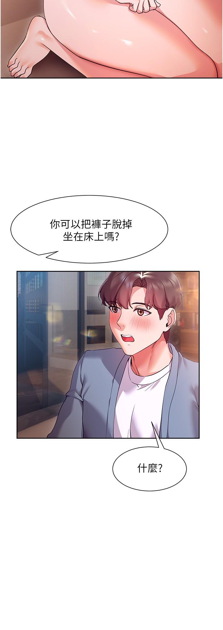 現上教學 第12話-讓你體驗乳交的快感 第22页