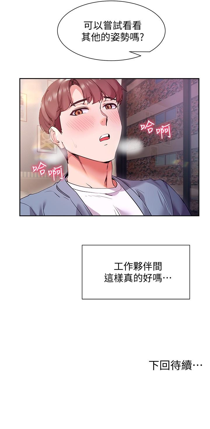 現上教學 第12話-讓你體驗乳交的快感 第31页