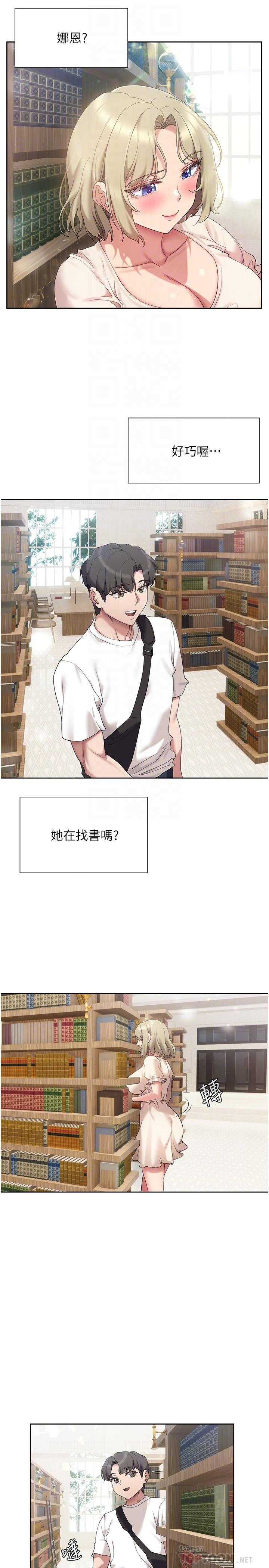 現上教學 第20話-在公園裡公然那個？ 第10页