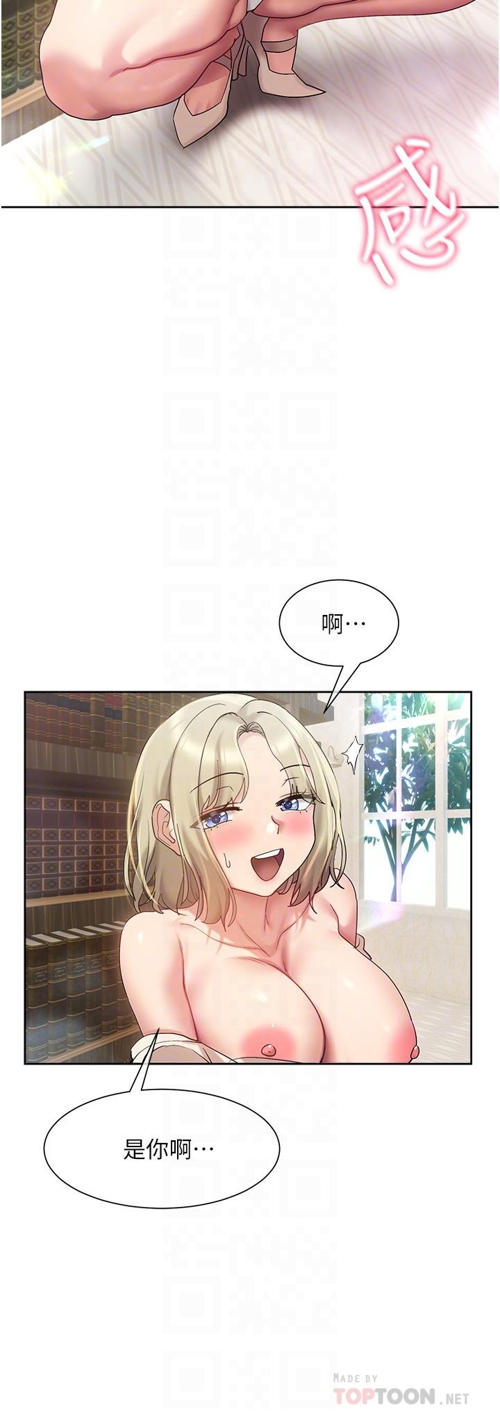 現上教學 第20話-在公園裡公然那個？ 第12页