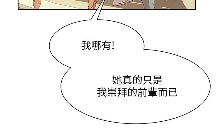 現上教學 第20話-在公園裡公然那個？ 第21页