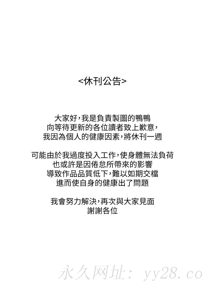 現上教學 休刊一周公告 第1页