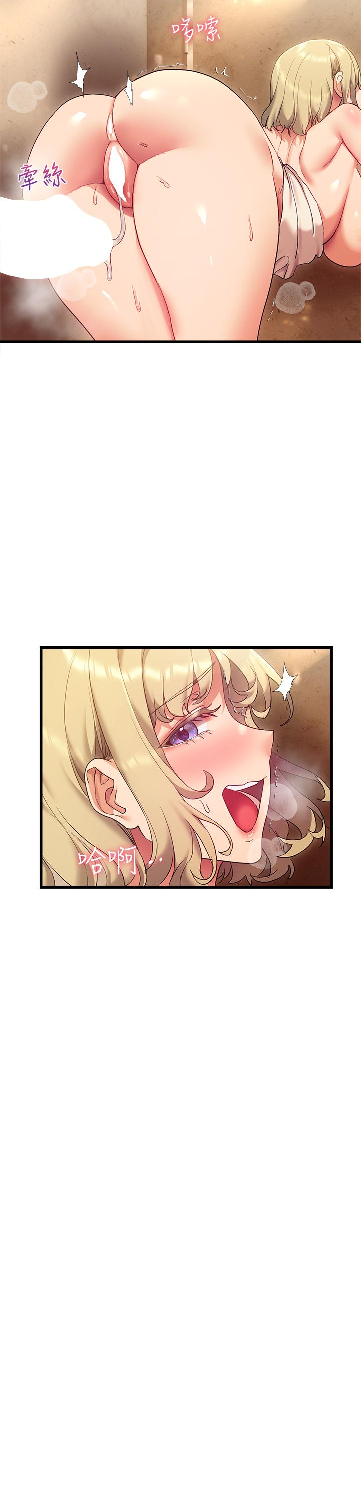 現上教學 第22話-羞恥的一面都被你看光了 第39页