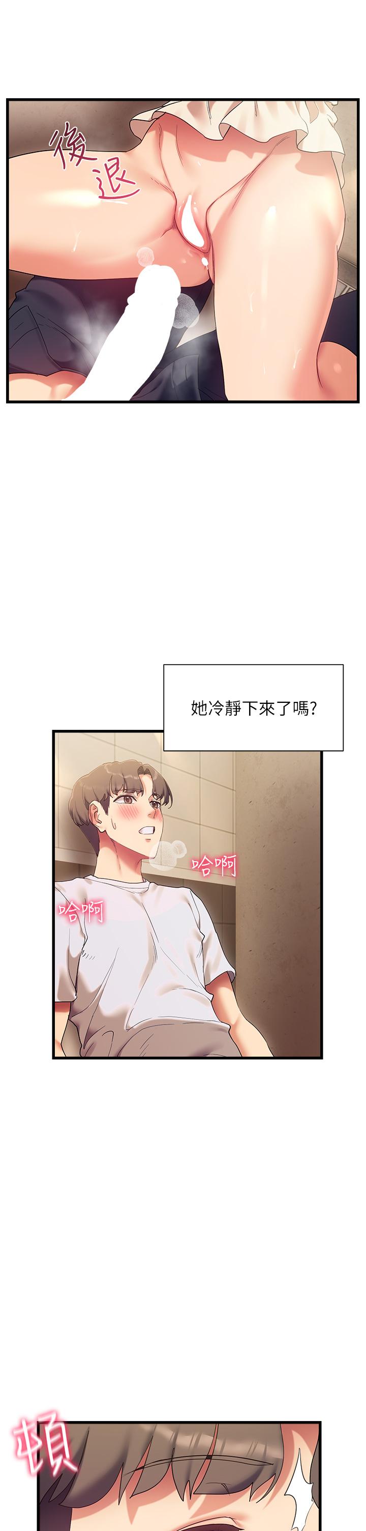現上教學 第22話-羞恥的一面都被你看光了 第25页
