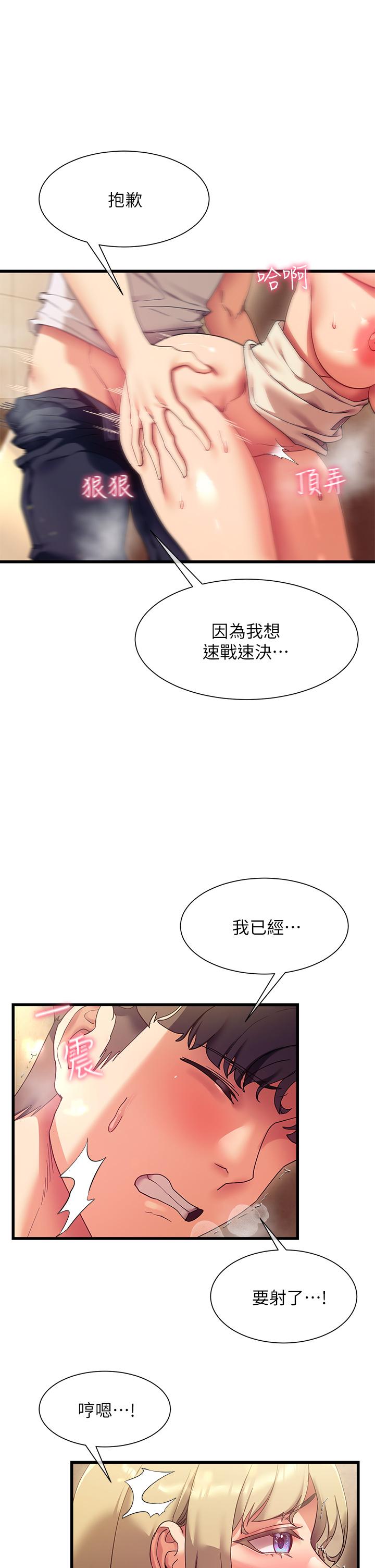 現上教學 第22話-羞恥的一面都被你看光了 第21页
