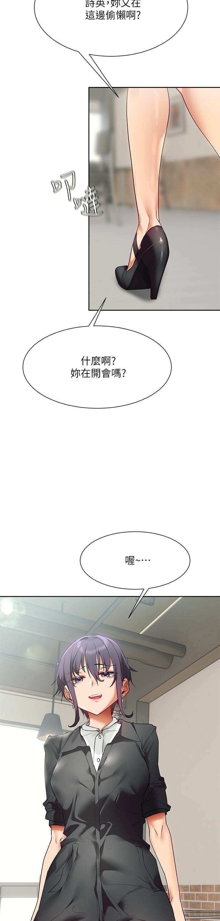 現上教學 第23話-也許今天是最後一次見面 第36页
