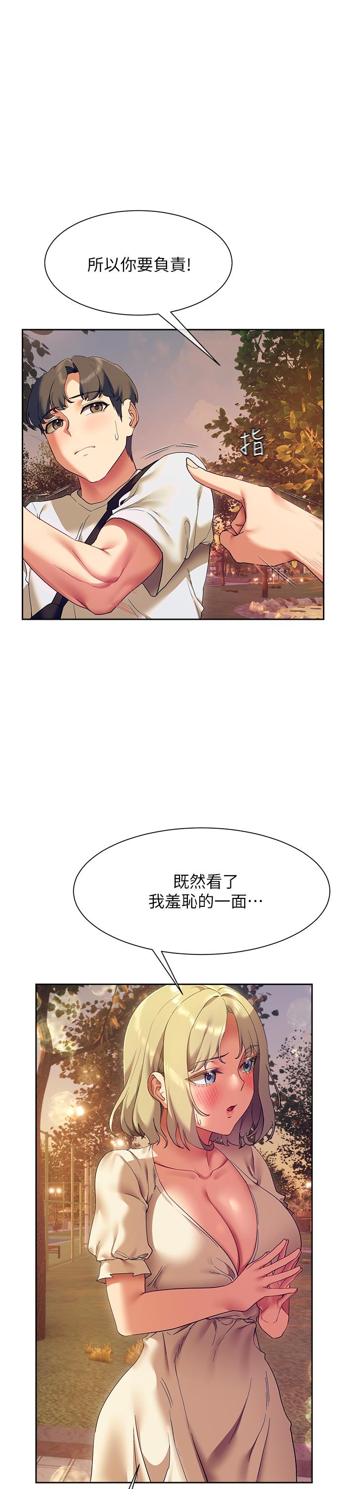 現上教學 第23話-也許今天是最後一次見面 第1页