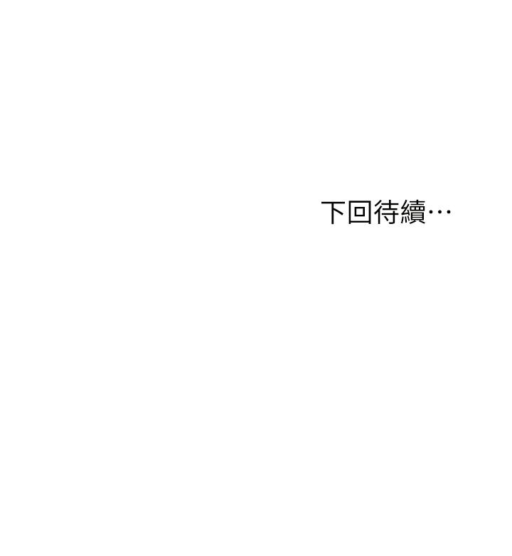 現上教學 第23話-也許今天是最後一次見面 第51页