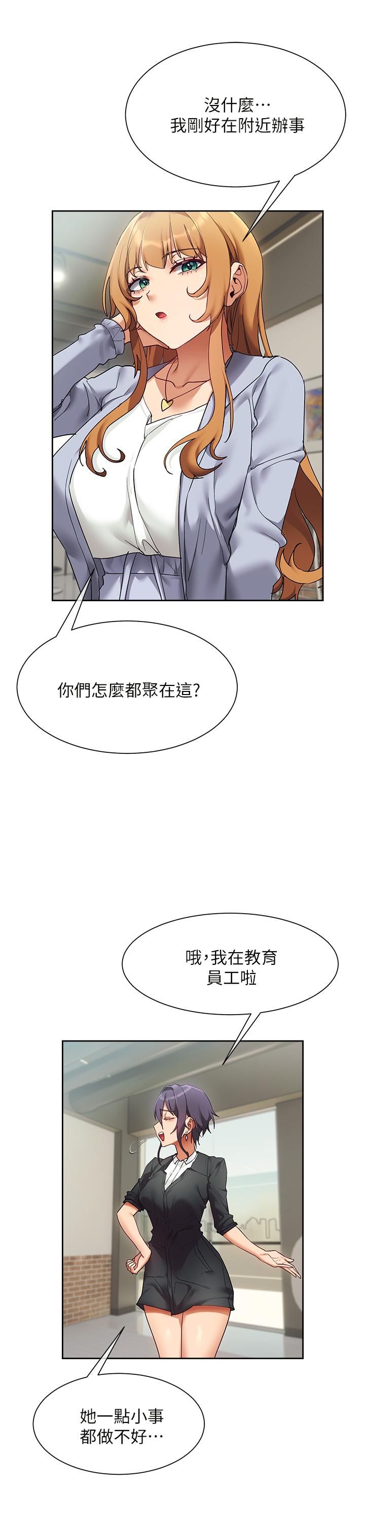 現上教學 第23話-也許今天是最後一次見面 第47页