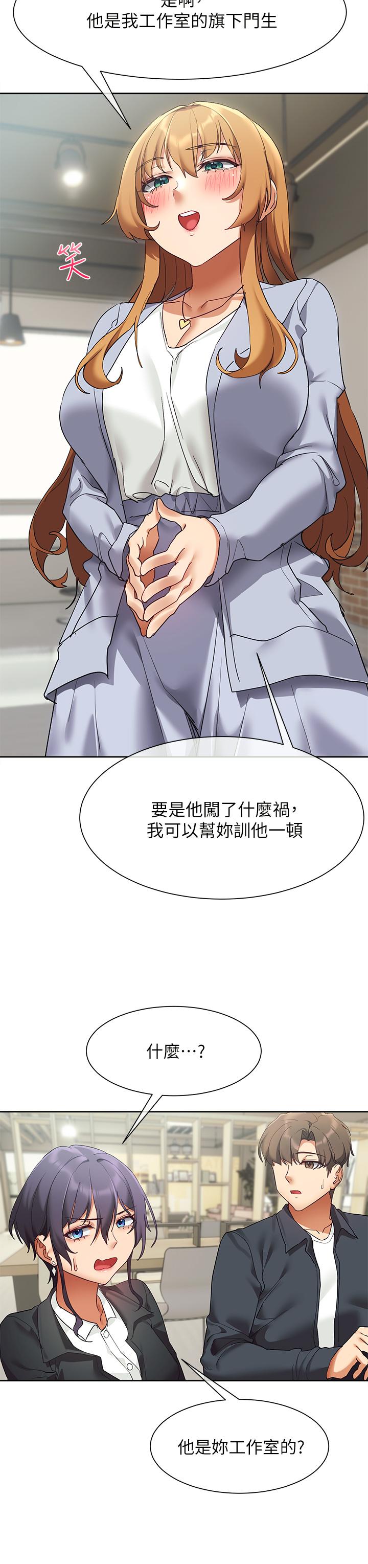 現上教學 第23話-也許今天是最後一次見面 第49页