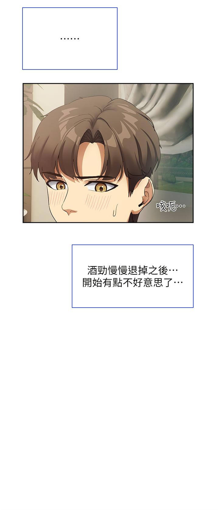 現上教學 第25話 最終話-越發曖昧的三人關係 第16页
