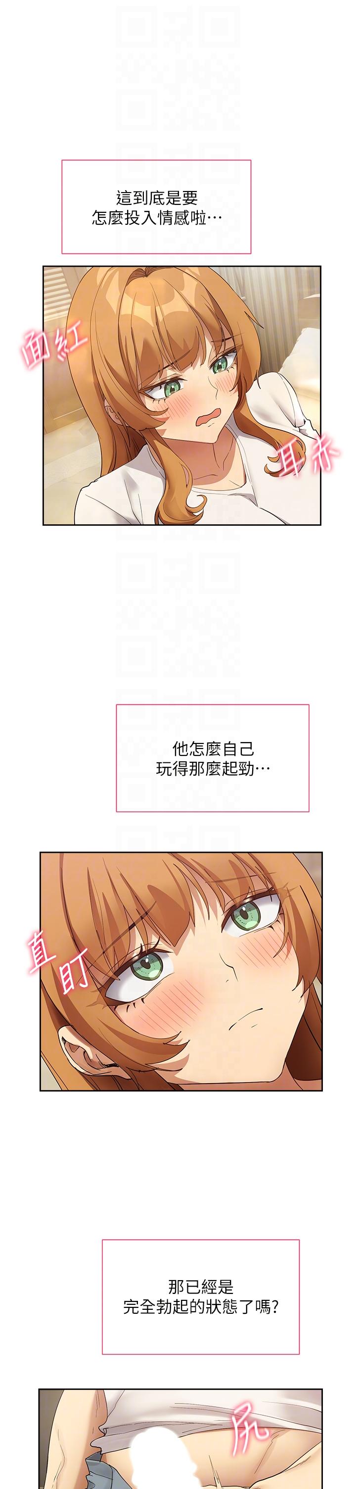 現上教學 第25話 最終話-越發曖昧的三人關係 第14页