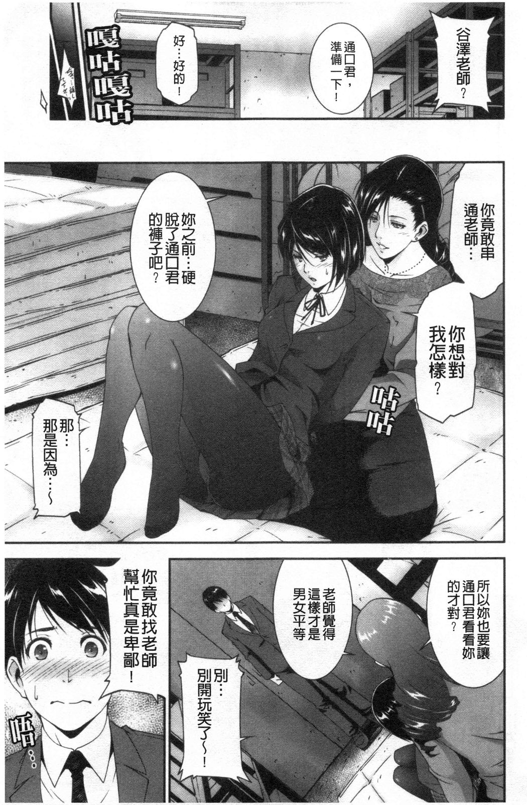 淫情なオツトメ [淫行的例行奉仕] 第10章 第3页