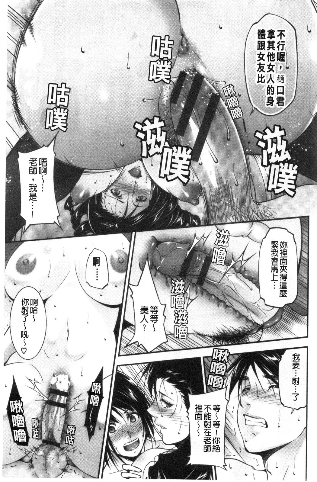淫情なオツトメ [淫行的例行奉仕] 第11章 第3页
