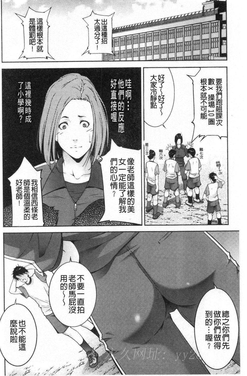 淫情なオツトメ [淫行的例行奉仕] 第13章 第10页