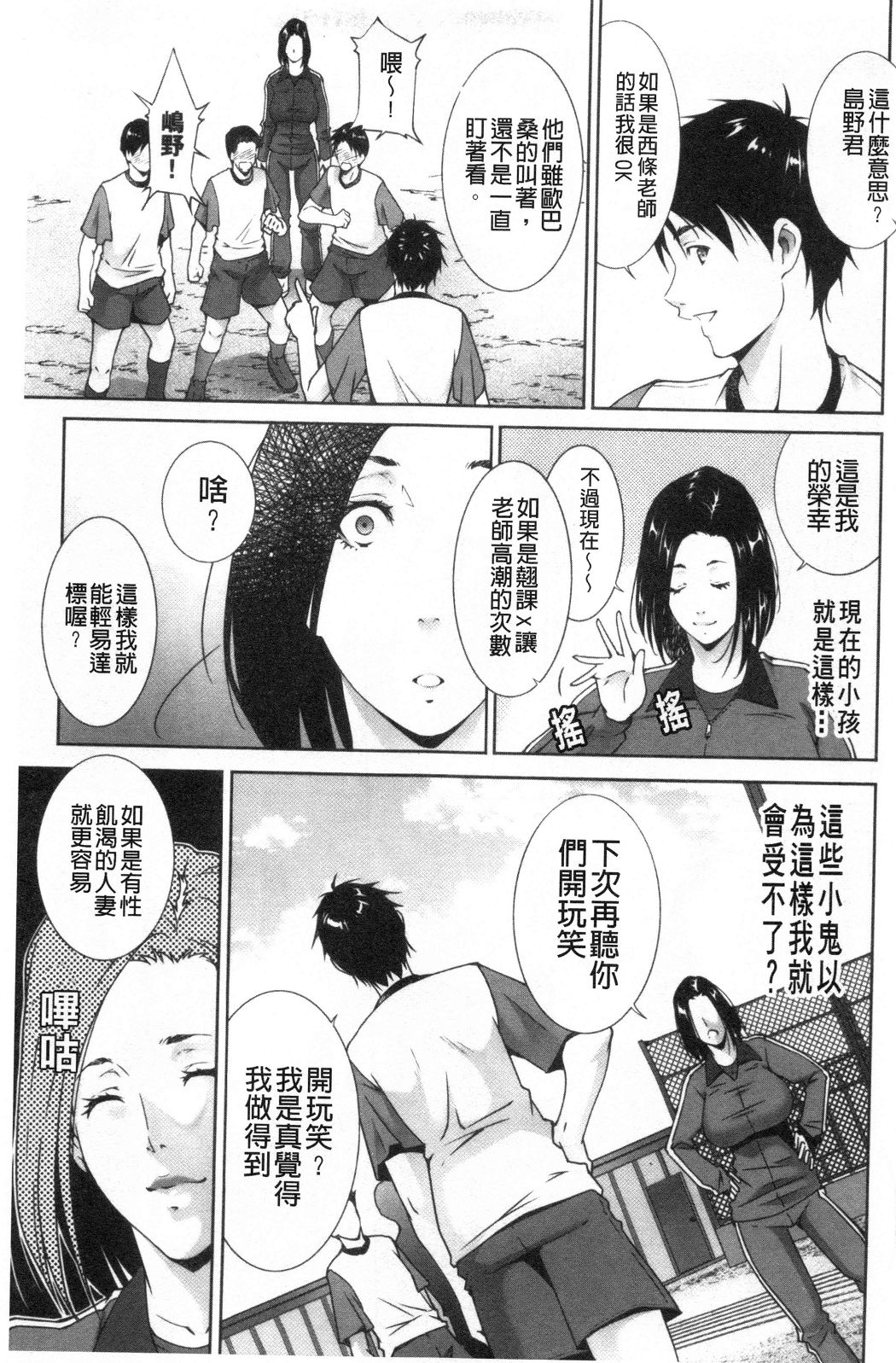淫情なオツトメ [淫行的例行奉仕] 第14章 第1页