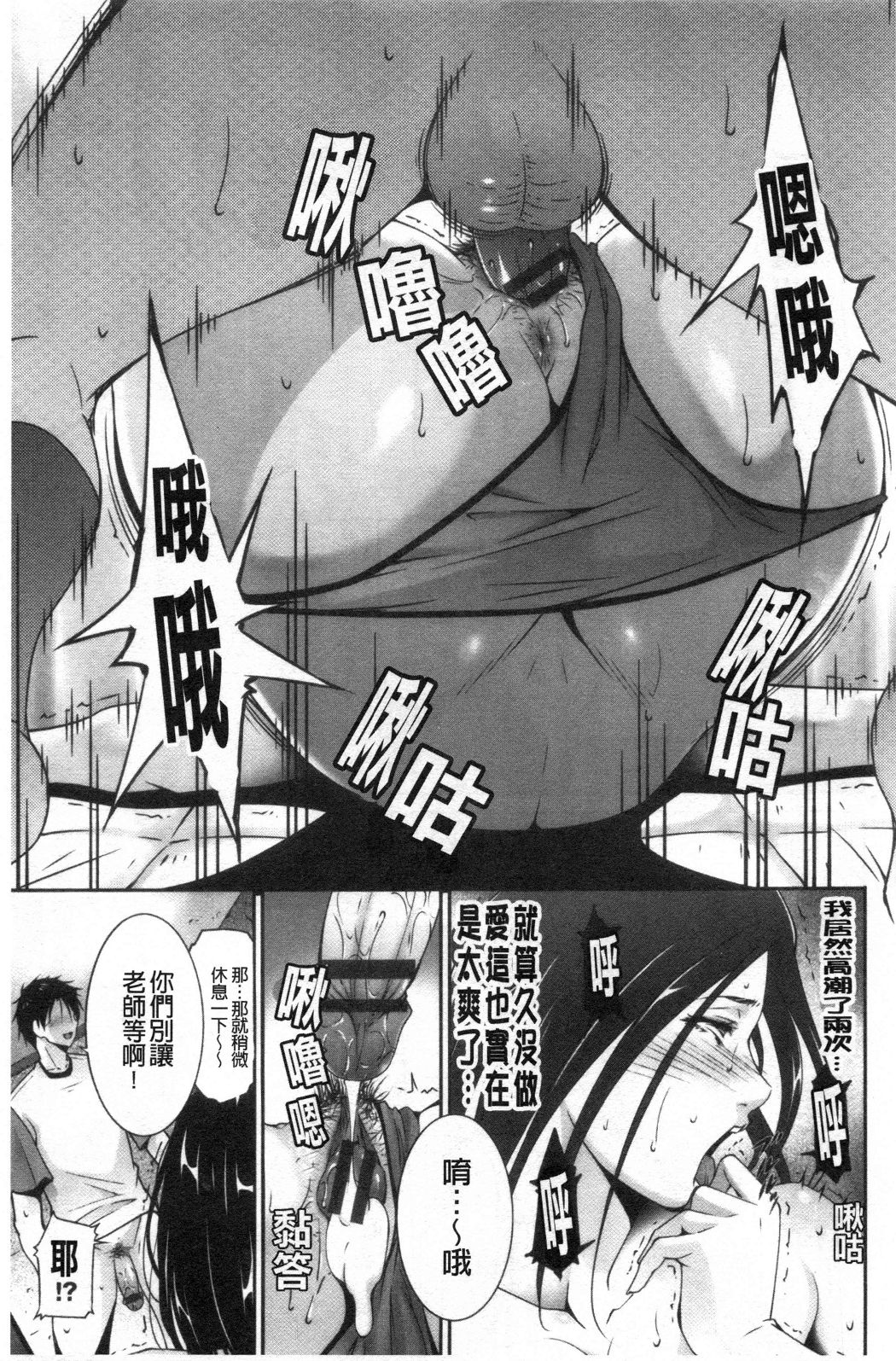 淫情なオツトメ [淫行的例行奉仕] 第15章 第1页