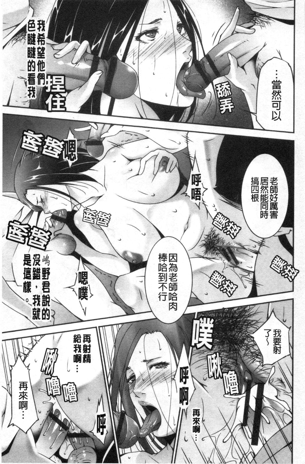 淫情なオツトメ [淫行的例行奉仕] 第15章 第5页