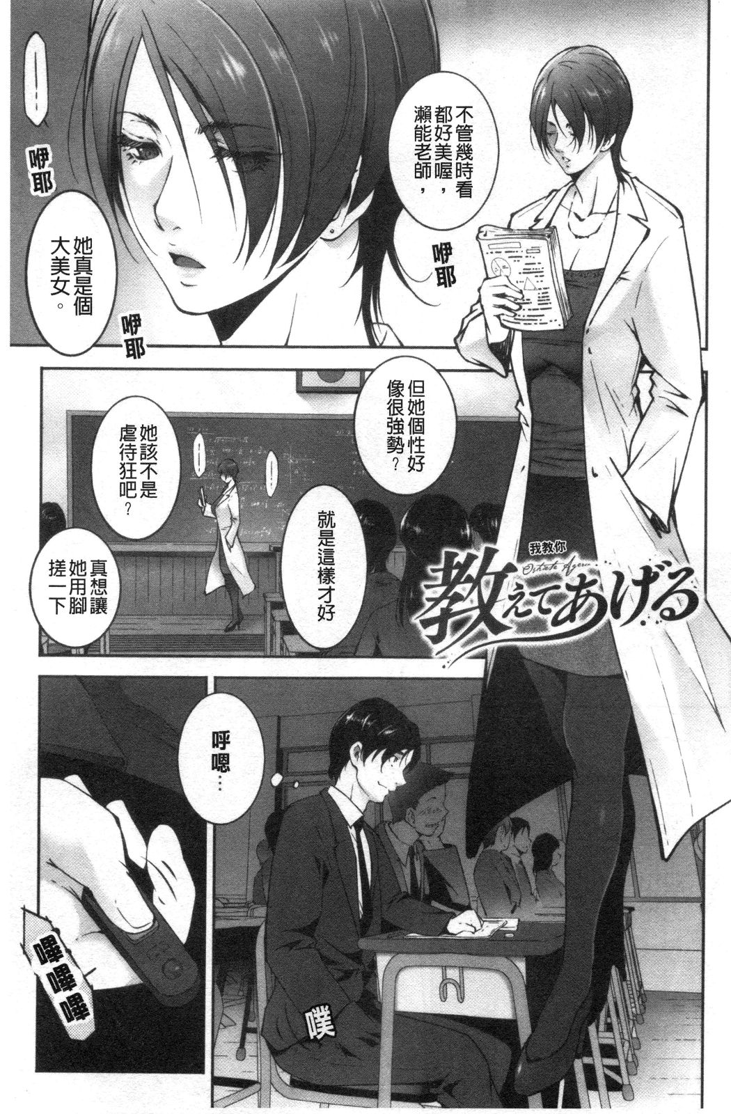 淫情なオツトメ [淫行的例行奉仕] 第15章 第9页
