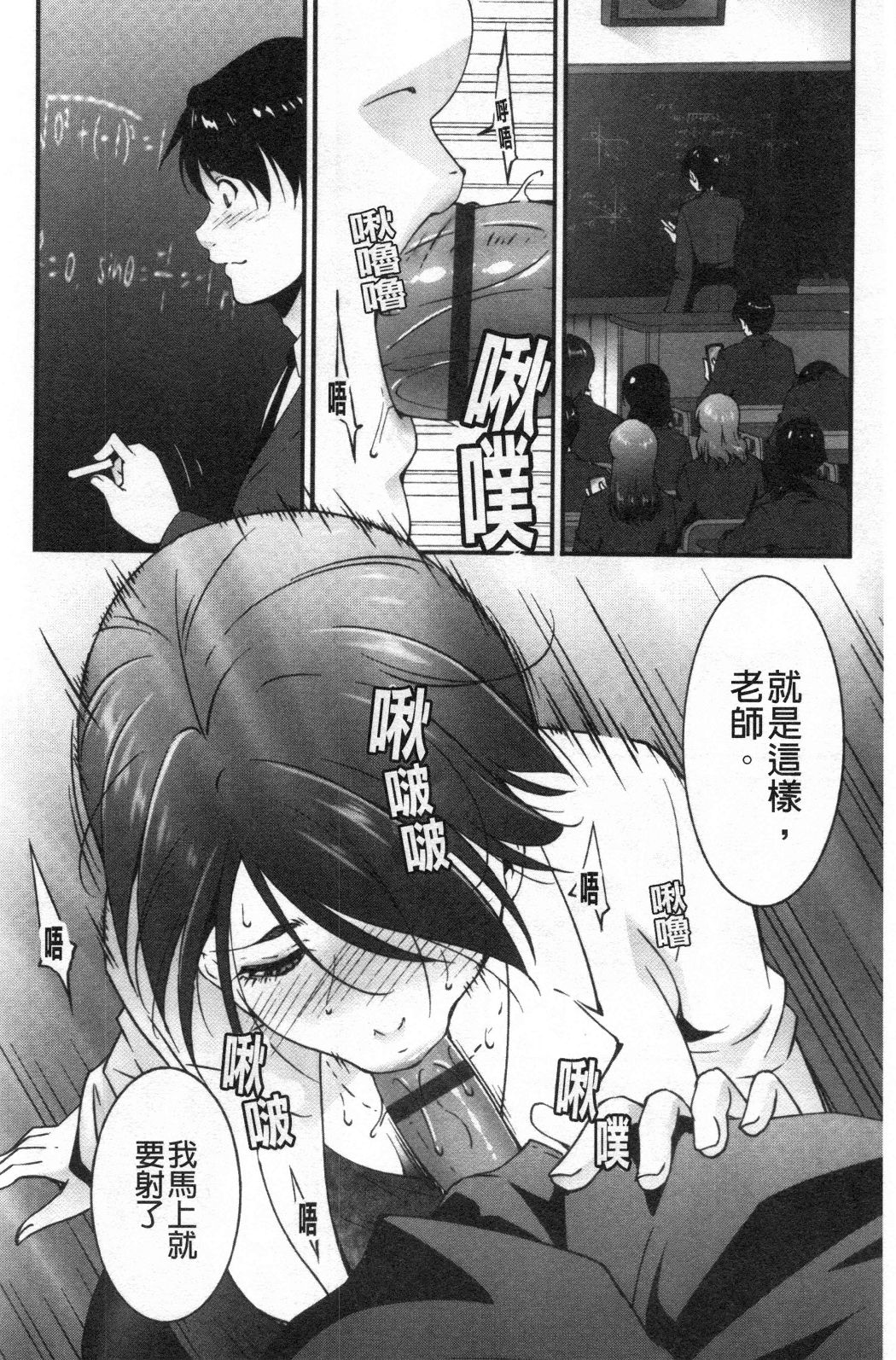 淫情なオツトメ [淫行的例行奉仕] 第16章 第6页