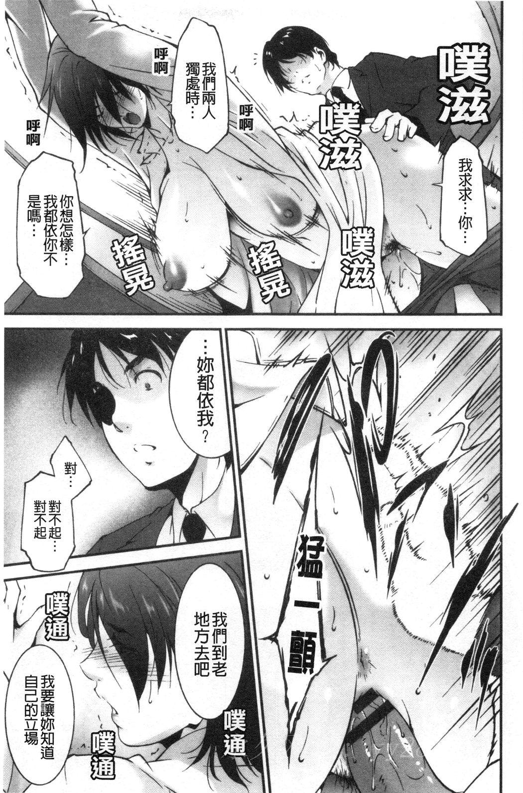 淫情なオツトメ [淫行的例行奉仕] 第16章 第9页