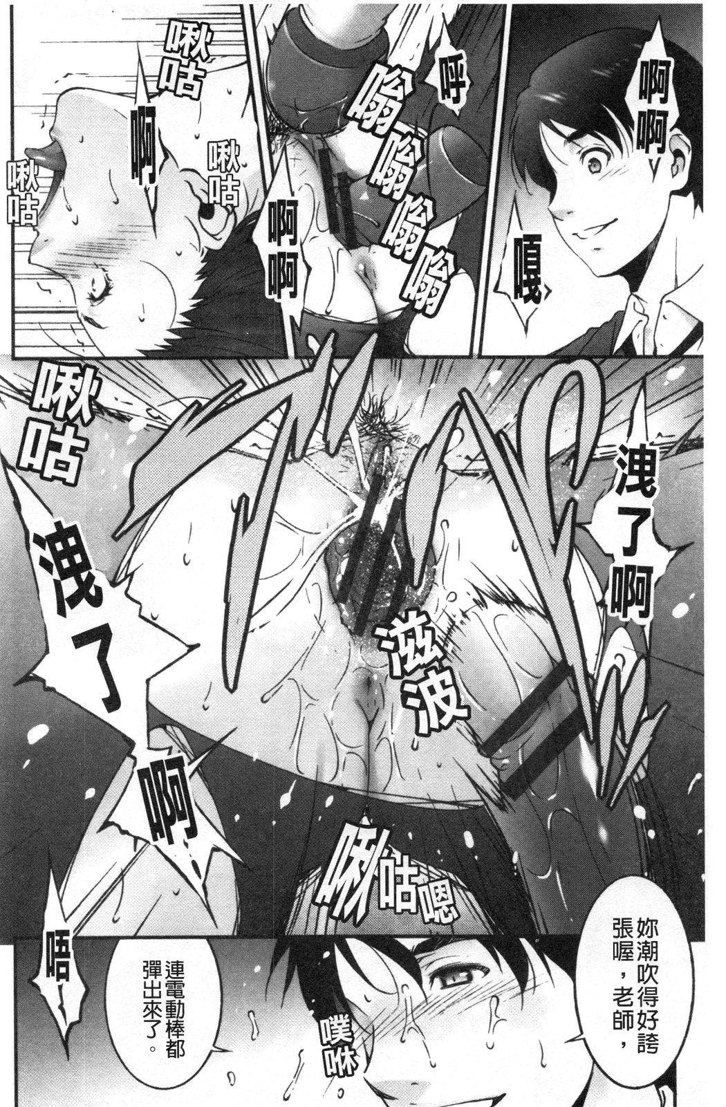 淫情なオツトメ [淫行的例行奉仕] 第17章 第2页