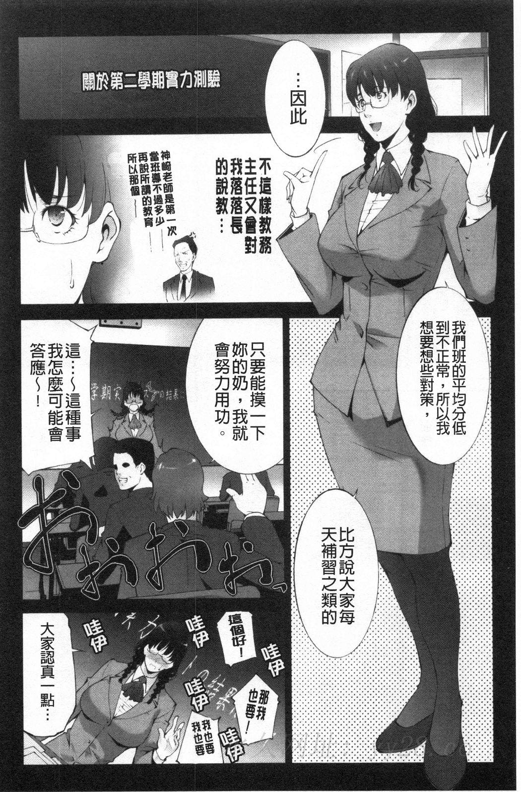 淫情なオツトメ [淫行的例行奉仕] 第17章 第10页