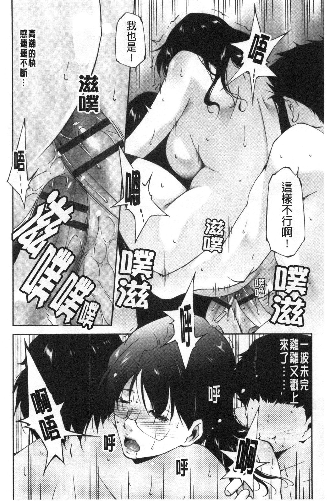 淫情なオツトメ [淫行的例行奉仕] 第19章 第4页