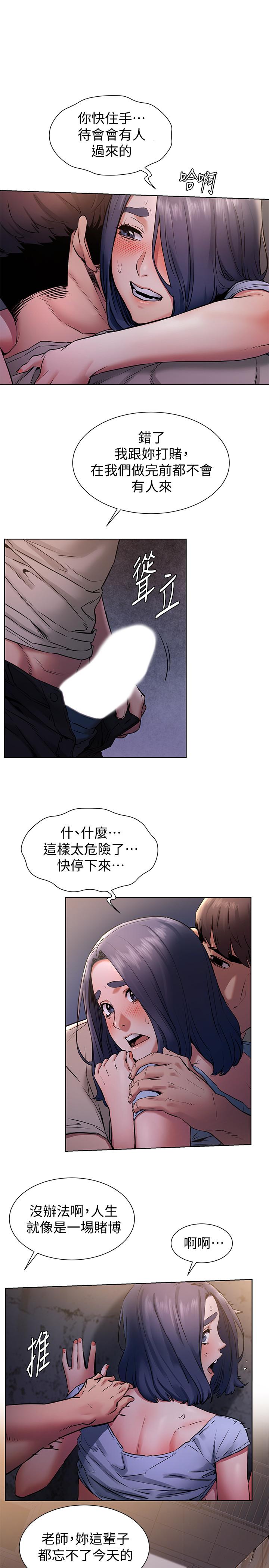 冲突 第100話-宋多瑛的嫩穴深處 第1页