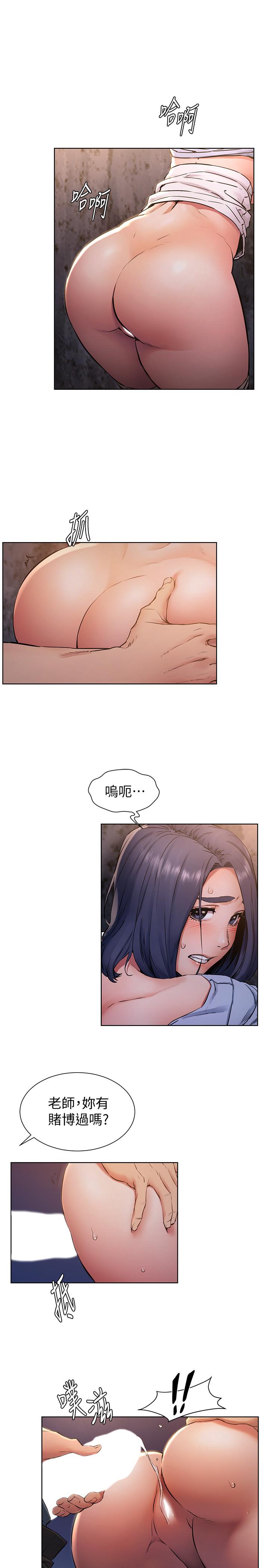 冲突 第100話-宋多瑛的嫩穴深處 第3页