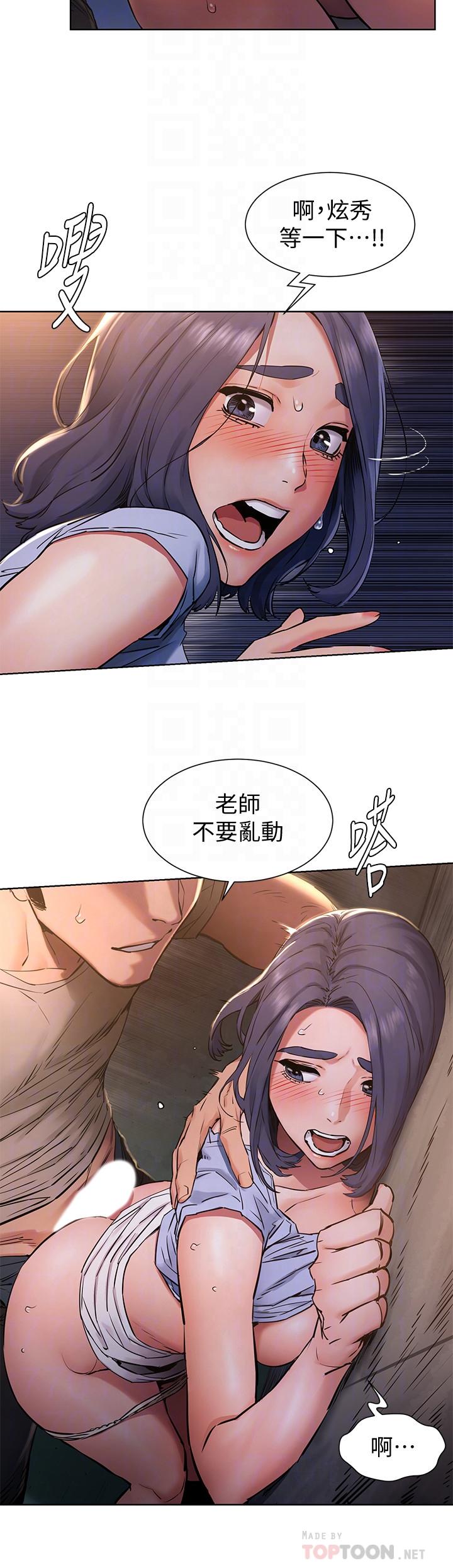 冲突 第100話-宋多瑛的嫩穴深處 第4页