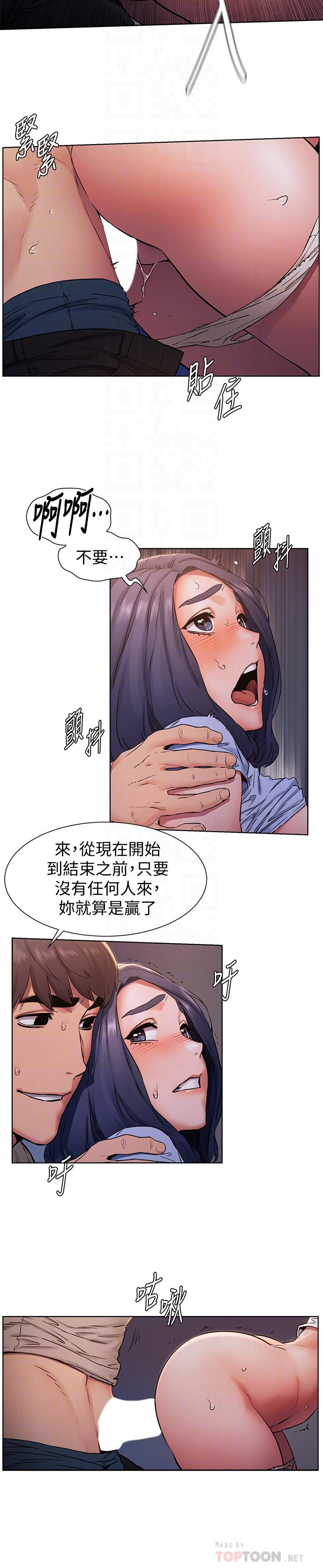 冲突 第100話-宋多瑛的嫩穴深處 第6页