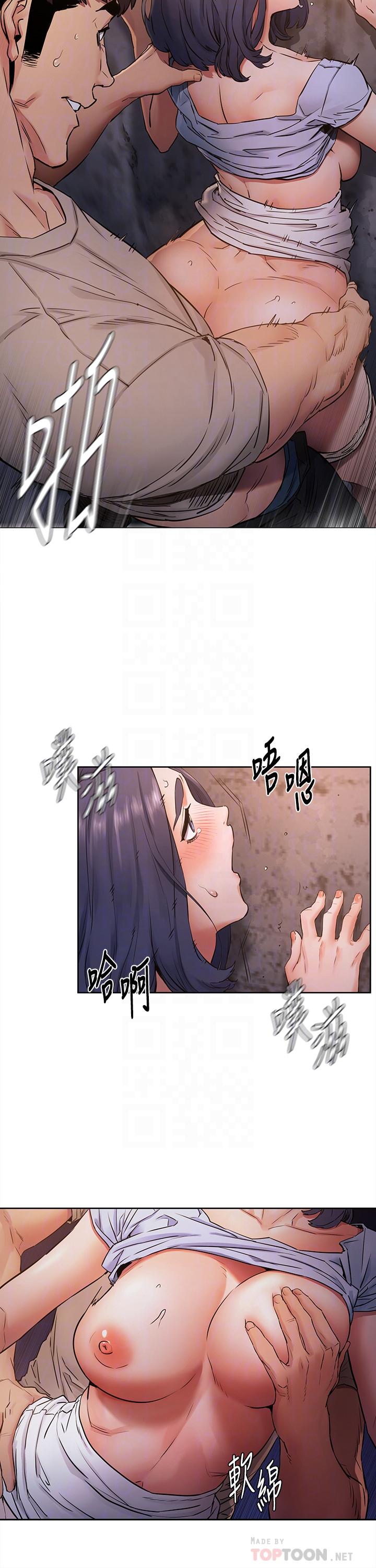 冲突 第100話-宋多瑛的嫩穴深處 第8页