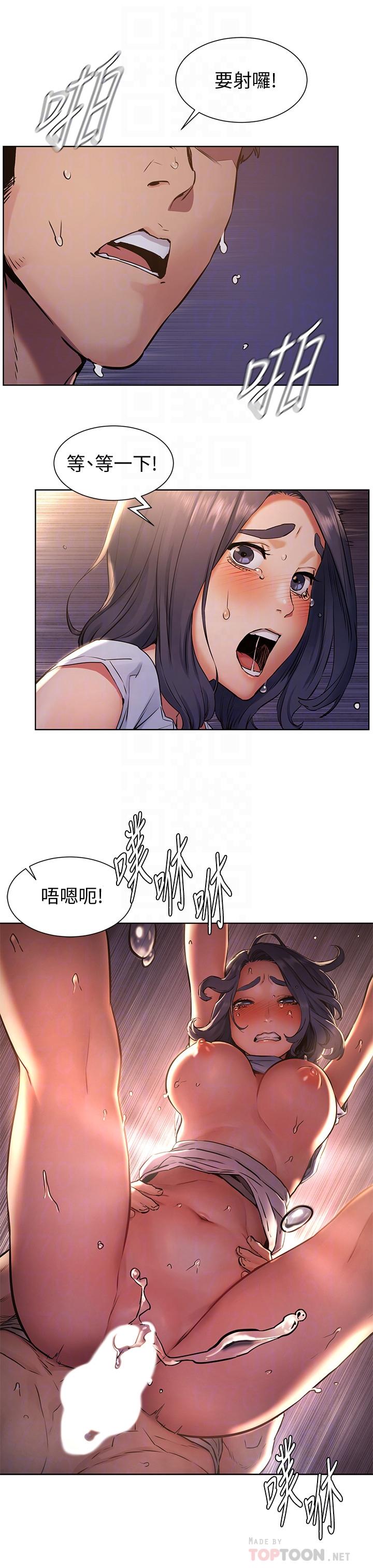 冲突 第100話-宋多瑛的嫩穴深處 第16页