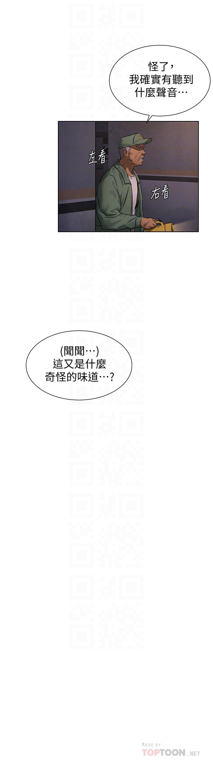 冲突 第101話-你要選我還是選建哲 第16页