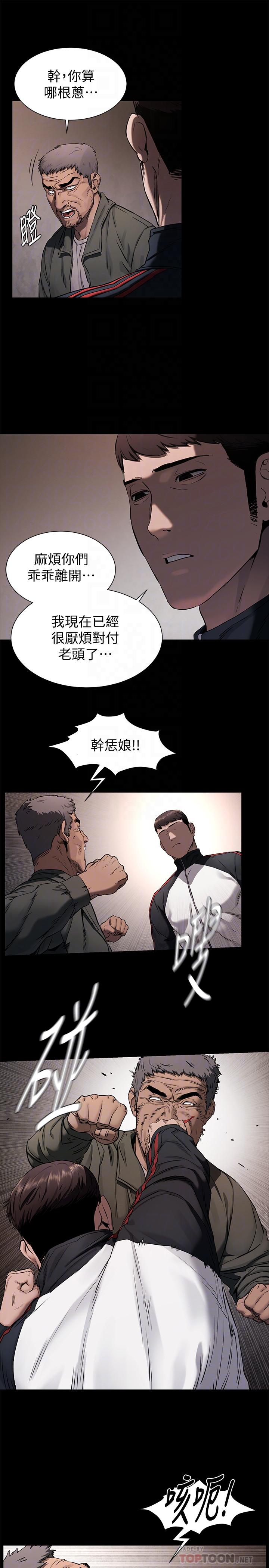 冲突 第102話-遇見彩券王勝春 第10页