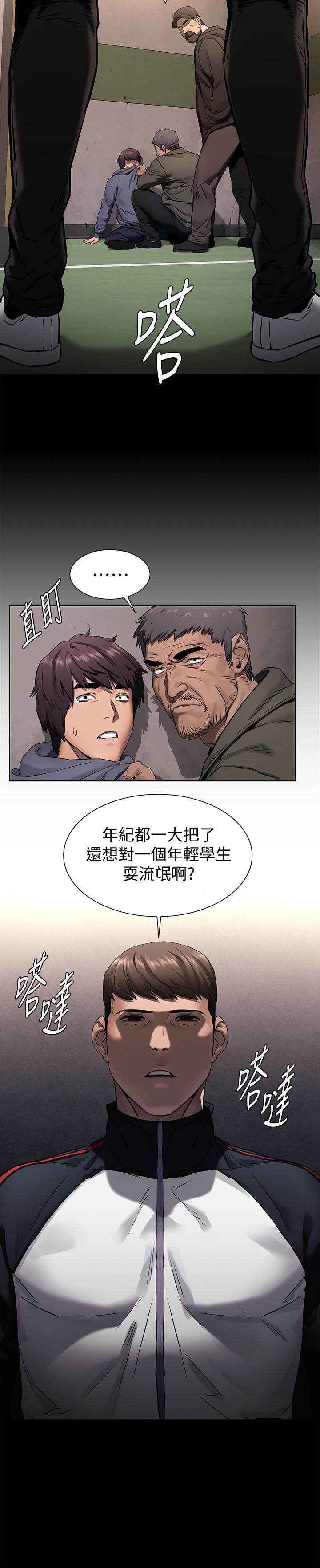 冲突 第102話-遇見彩券王勝春 第9页