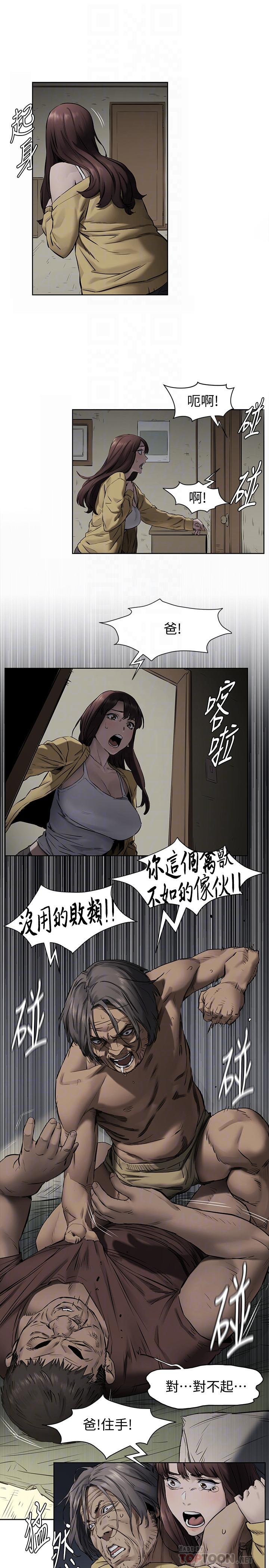 冲突 第103話-果凍般軟嫩的肌膚 第10页