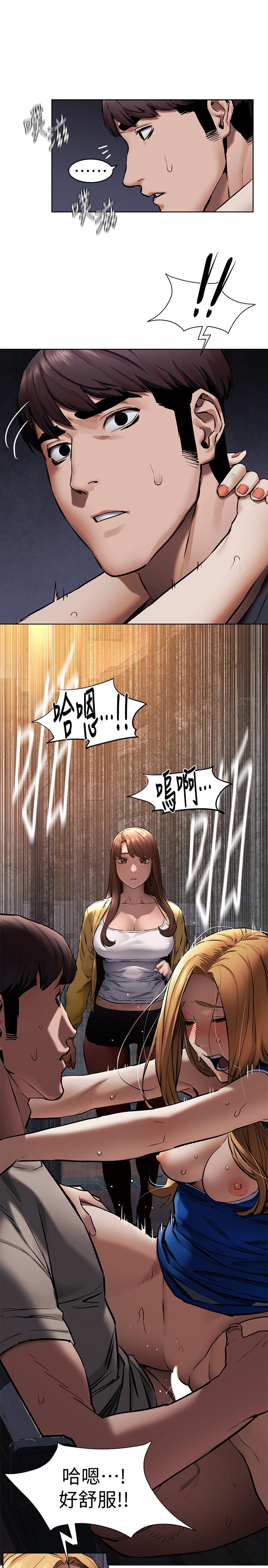 冲突 第103話-果凍般軟嫩的肌膚 第20页