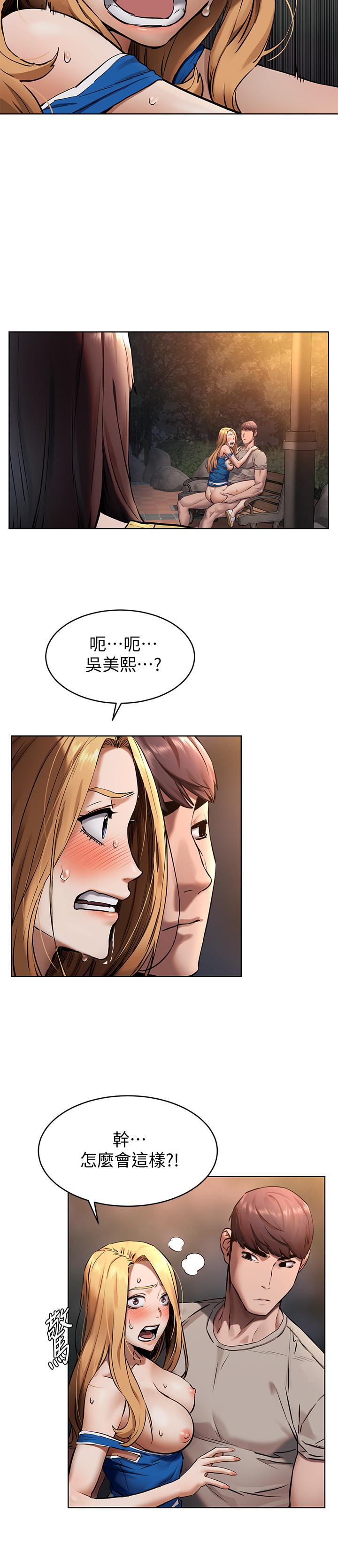 冲突 第104話-跟我自在舌吻的韶多 第7页