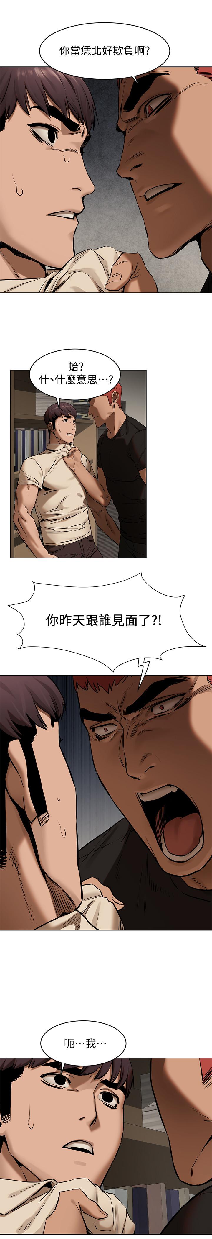 冲突 第104話-跟我自在舌吻的韶多 第23页