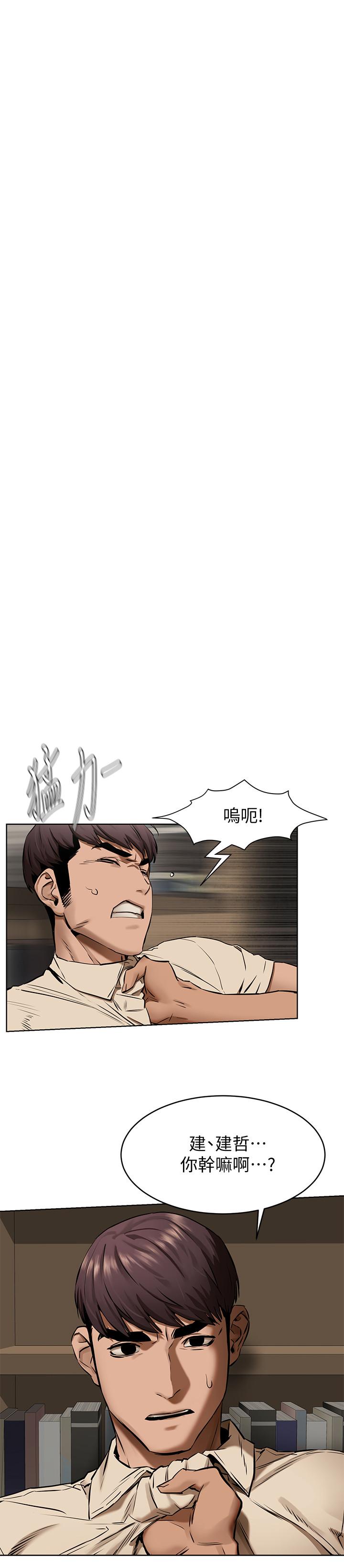 冲突 第104話-跟我自在舌吻的韶多 第22页