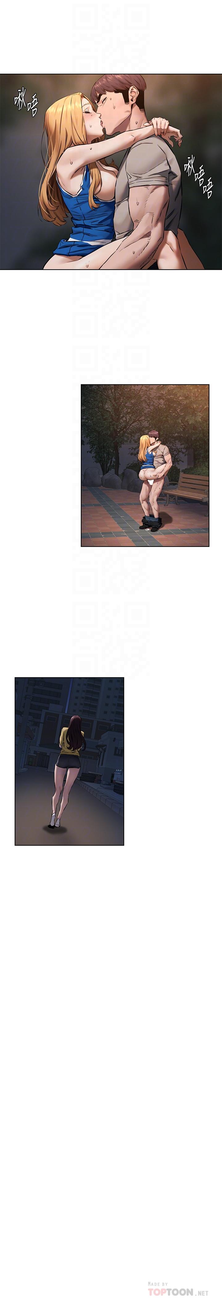 冲突 第104話-跟我自在舌吻的韶多 第16页